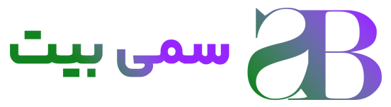 سمی بیت | آموزش آهنگسازی